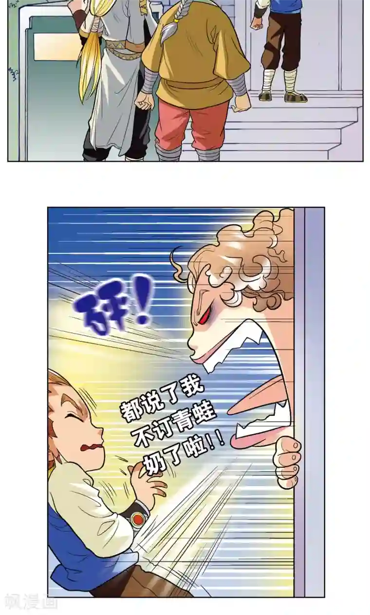 星海镖师第15话 A和S！