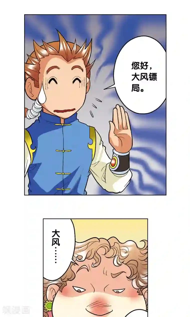 星海镖师第15话 A和S！