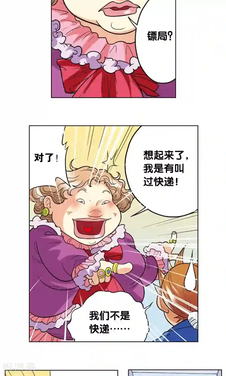 星海镖师第15话 A和S！