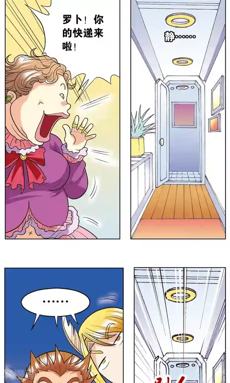 星海镖师第15话 A和S！