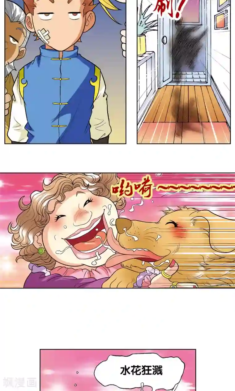 星海镖师第15话 A和S！