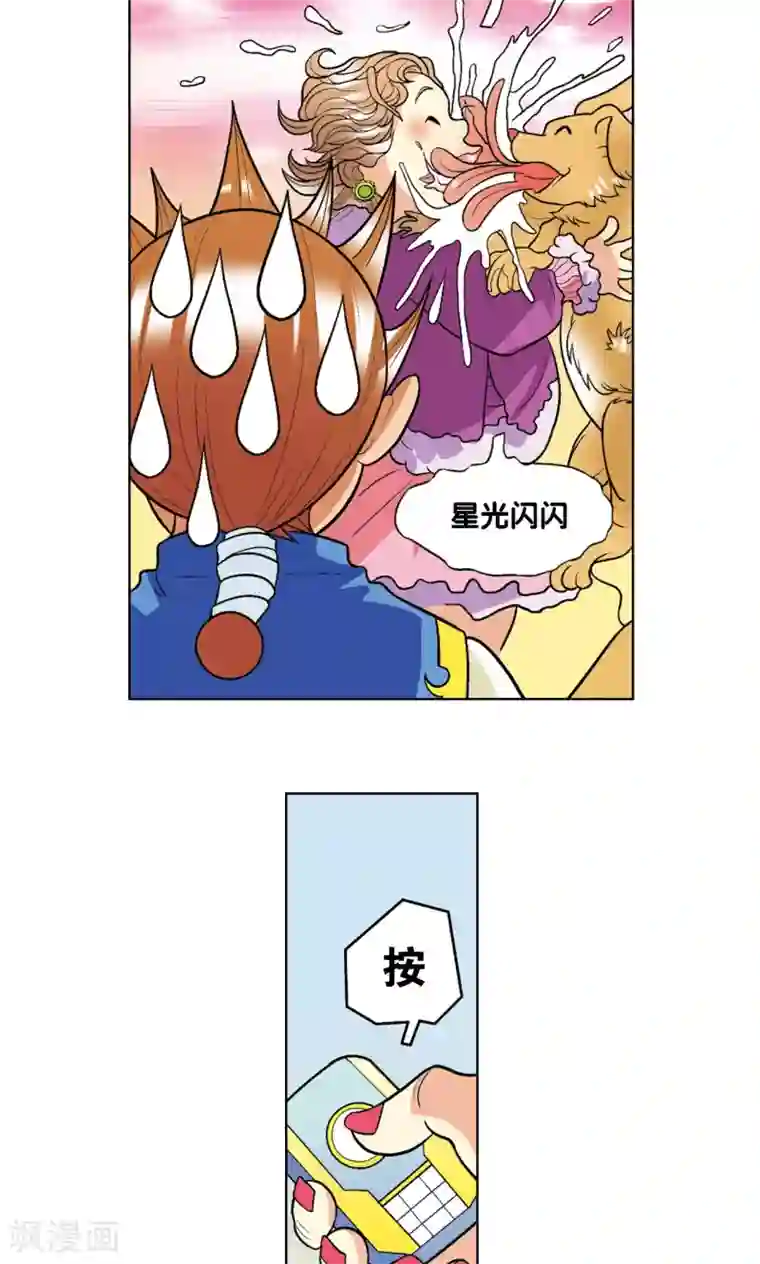 星海镖师第15话 A和S！