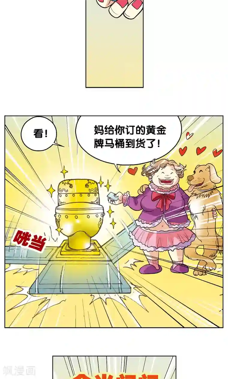 星海镖师第15话 A和S！