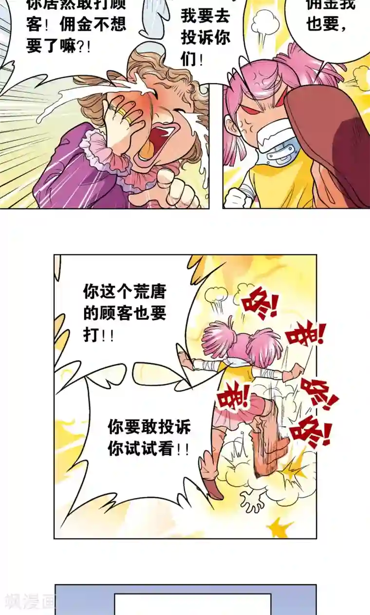 星海镖师第15话 A和S！