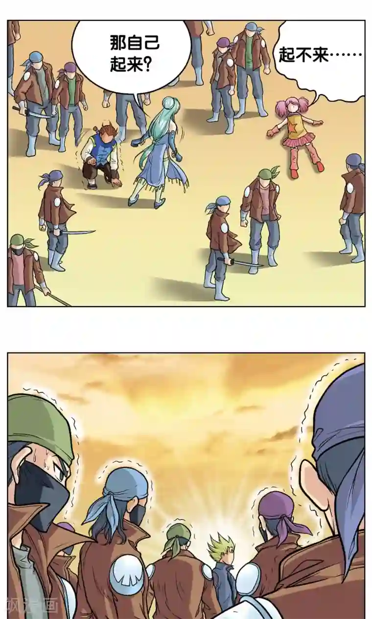 星海镖师第15话 A和S！