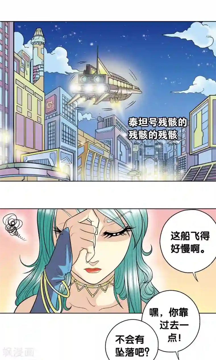 星海镖师第15话 A和S！