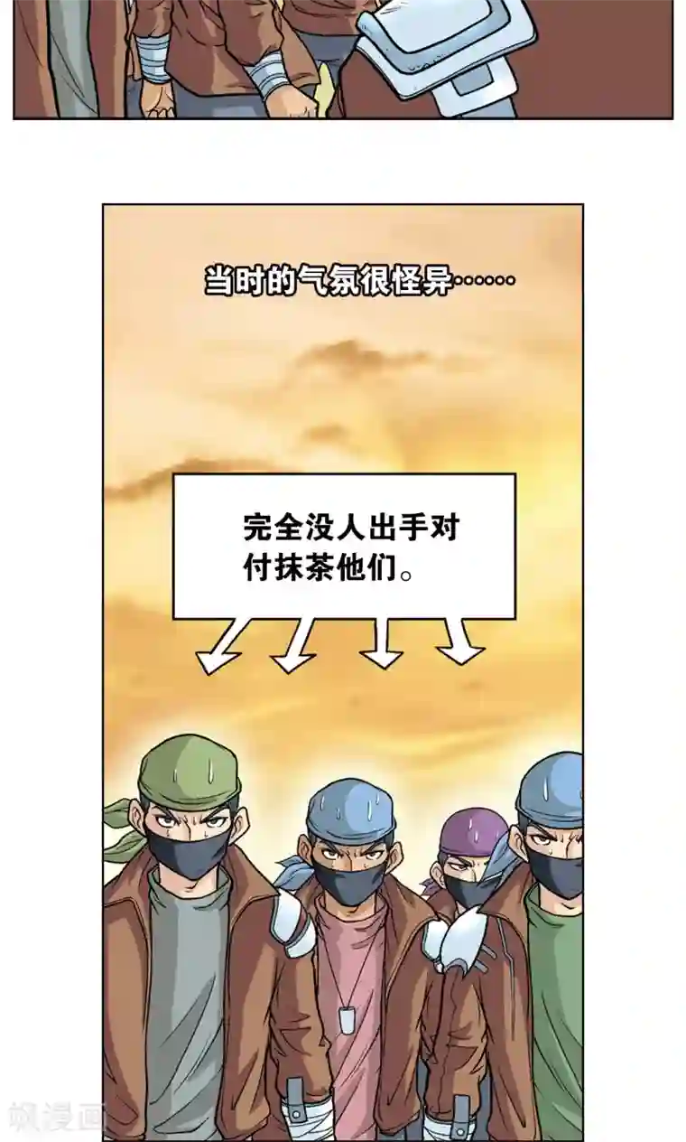 星海镖师第15话 A和S！