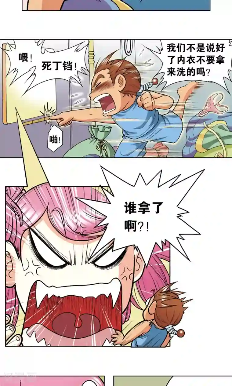 星海镖师第16话 目标是白玉镖师！