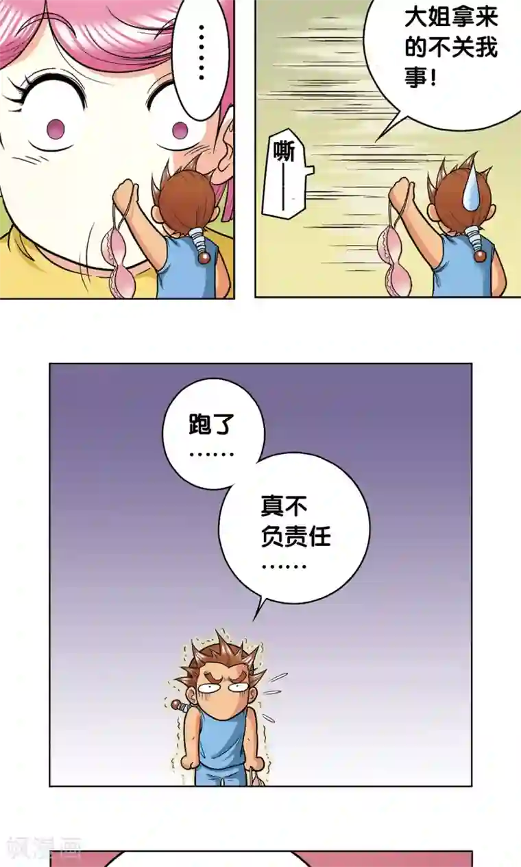 星海镖师第16话 目标是白玉镖师！