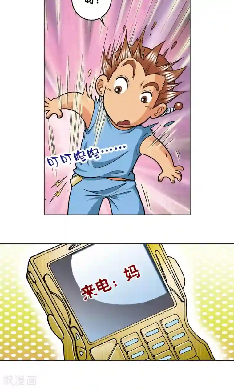 星海镖师第16话 目标是白玉镖师！