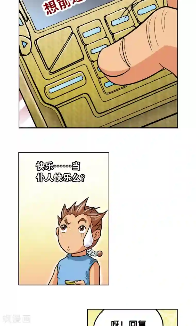 星海镖师第16话 目标是白玉镖师！