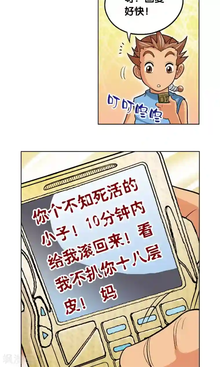 星海镖师第16话 目标是白玉镖师！