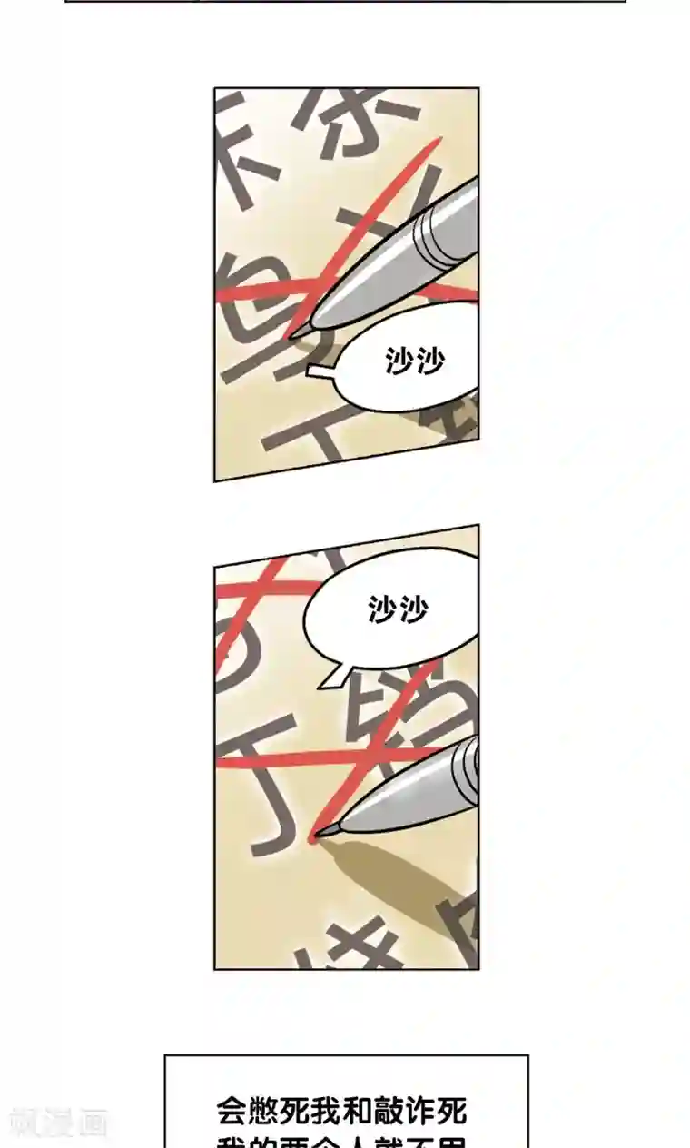 星海镖师第16话 目标是白玉镖师！