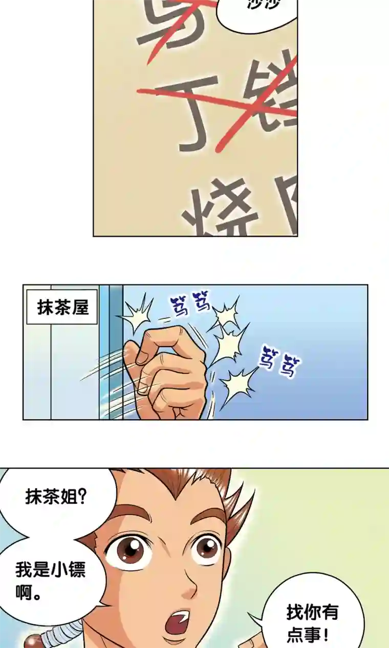 星海镖师第16话 目标是白玉镖师！