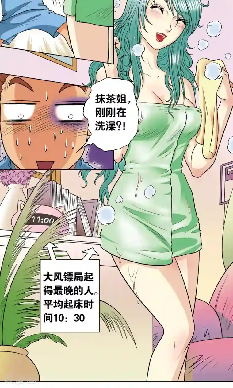 星海镖师第16话 目标是白玉镖师！