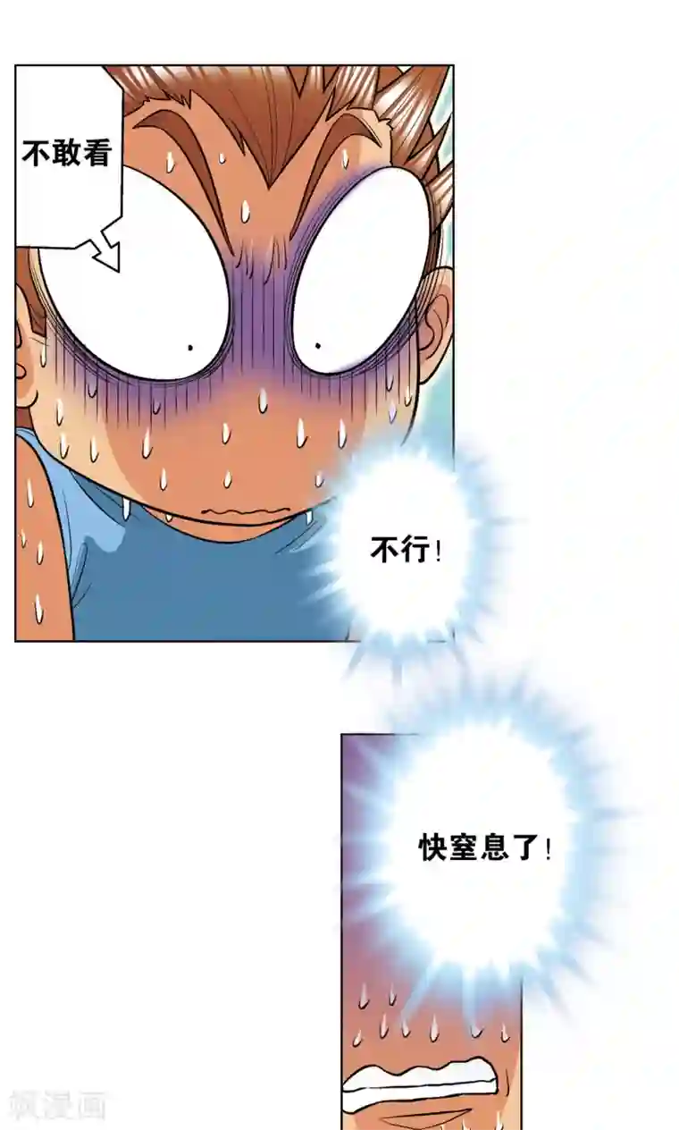 星海镖师第16话 目标是白玉镖师！