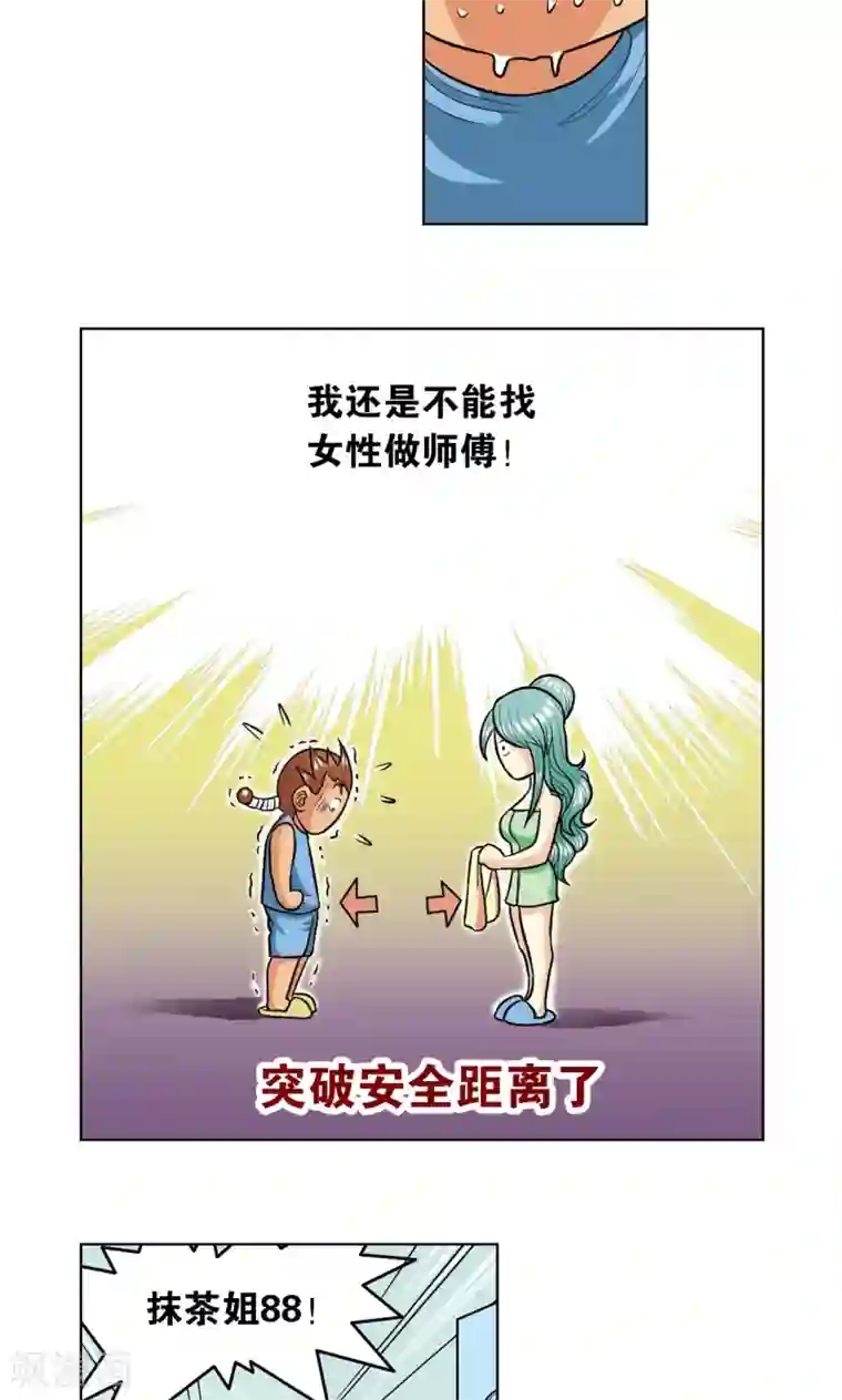 星海镖师第16话 目标是白玉镖师！