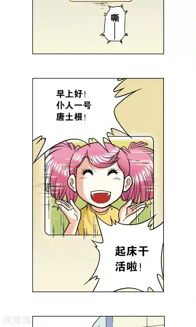 星海镖师第16话 目标是白玉镖师！