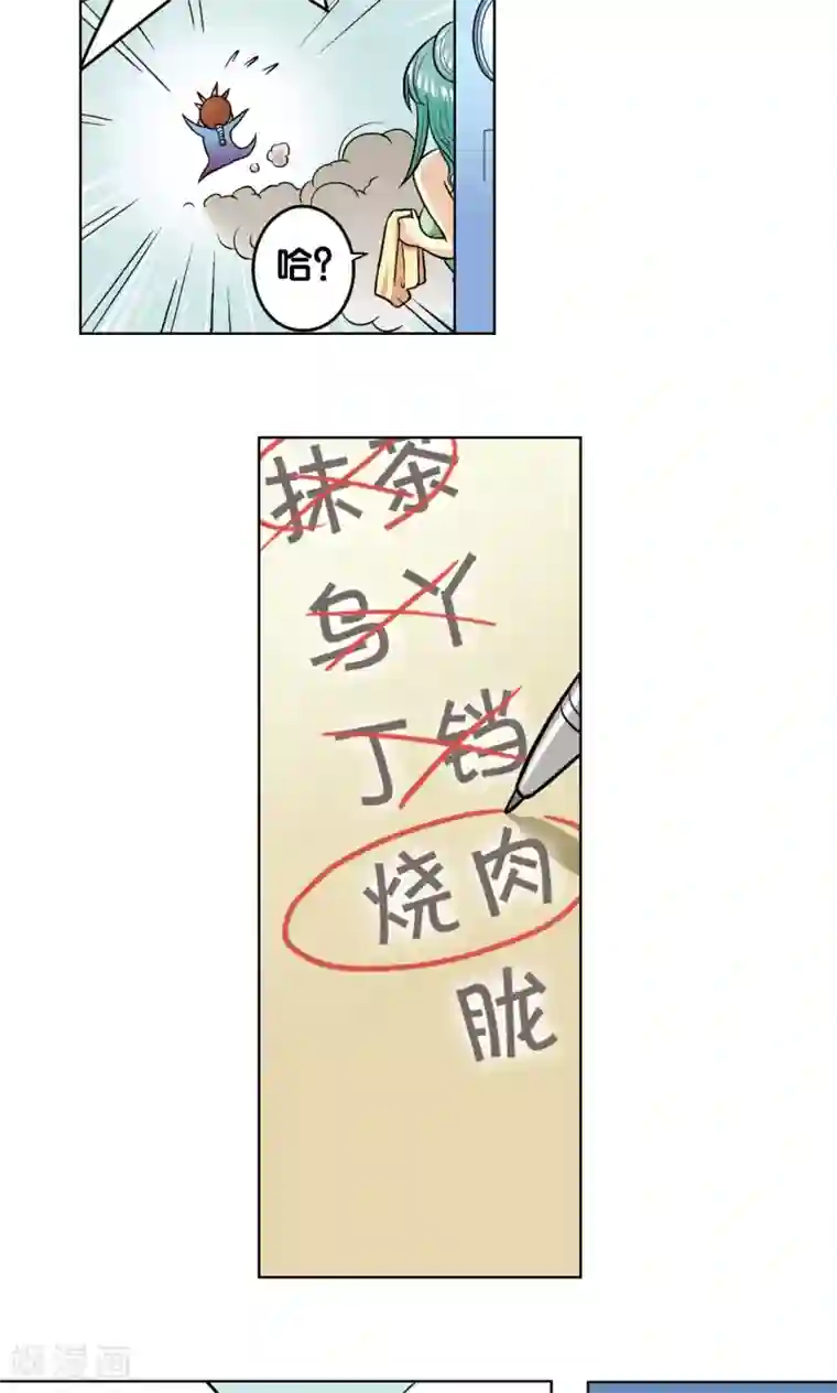 星海镖师第16话 目标是白玉镖师！