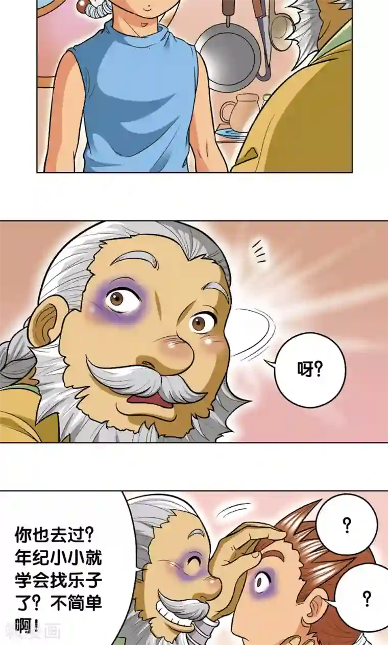 星海镖师第16话 目标是白玉镖师！