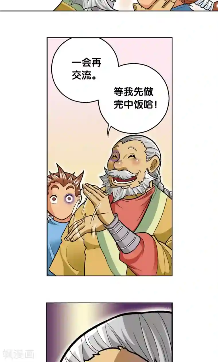 星海镖师第16话 目标是白玉镖师！