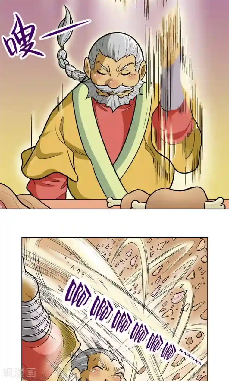 星海镖师第16话 目标是白玉镖师！