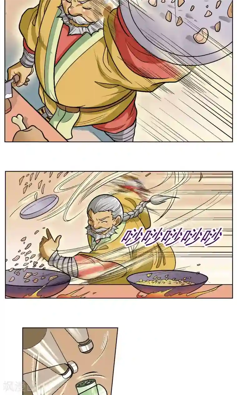 星海镖师第16话 目标是白玉镖师！