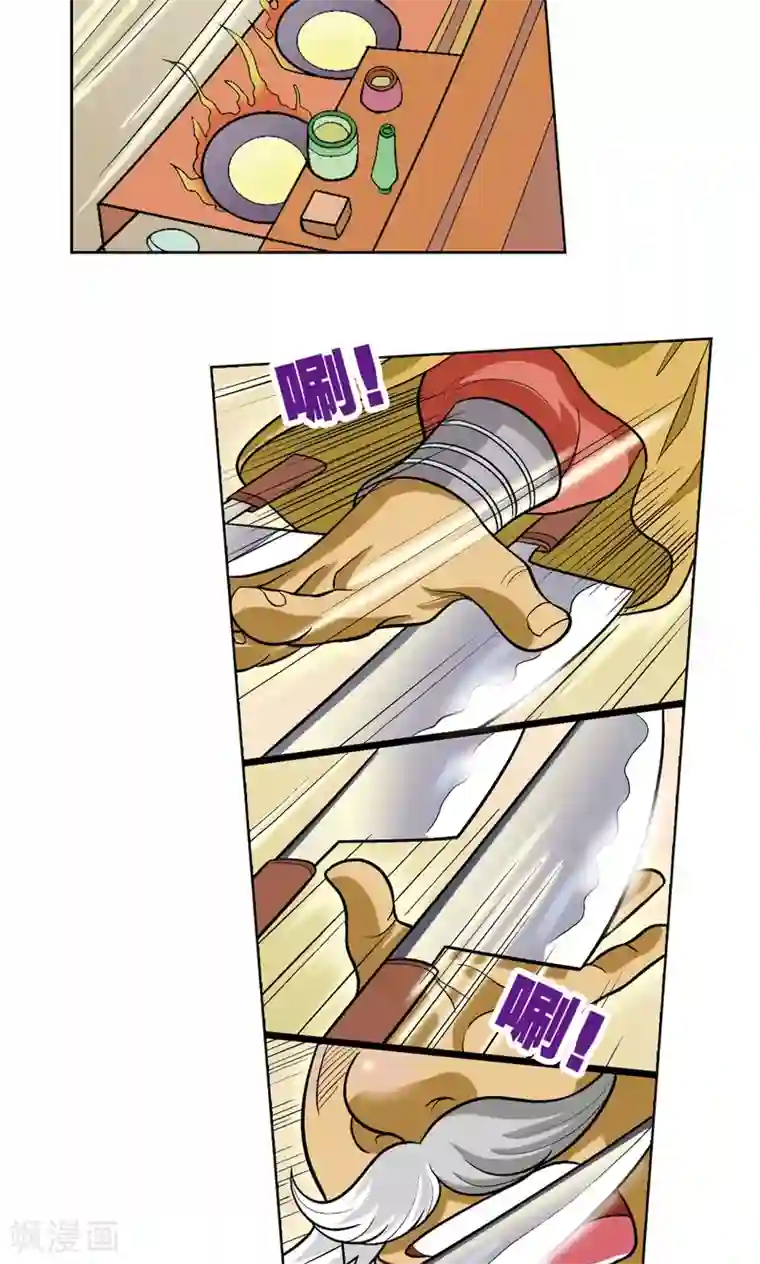 星海镖师第16话 目标是白玉镖师！