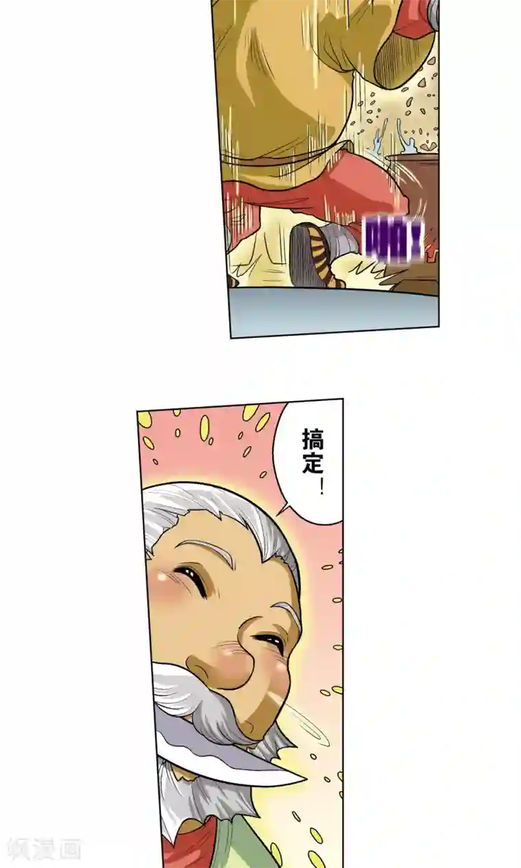 星海镖师第16话 目标是白玉镖师！