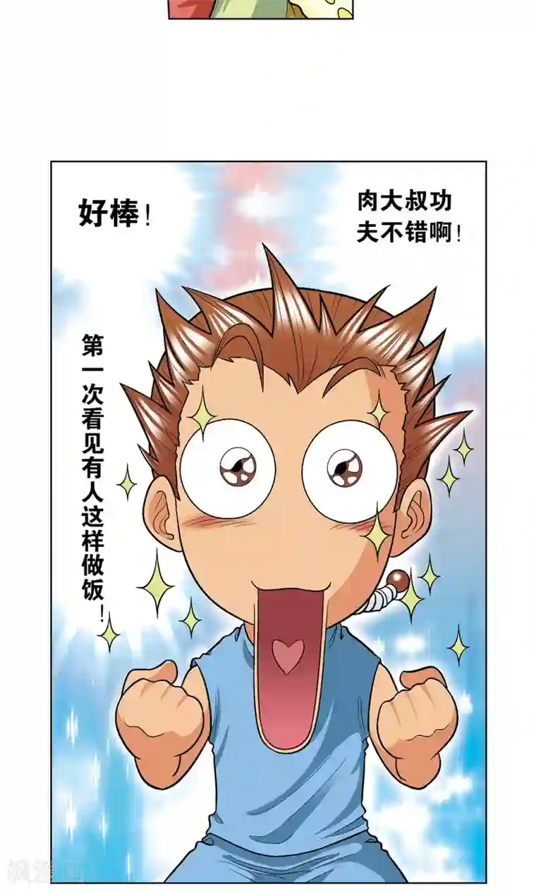 星海镖师第16话 目标是白玉镖师！