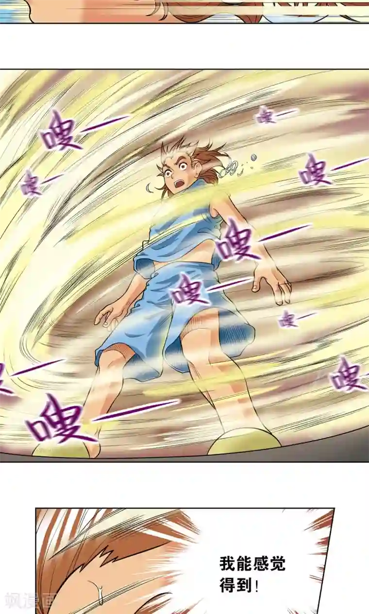 星海镖师第16话 目标是白玉镖师！