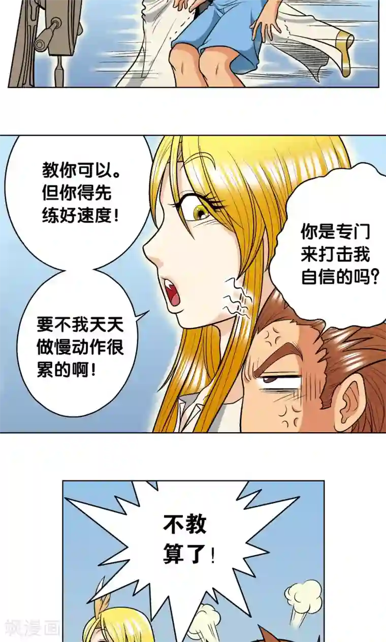 星海镖师第16话 目标是白玉镖师！