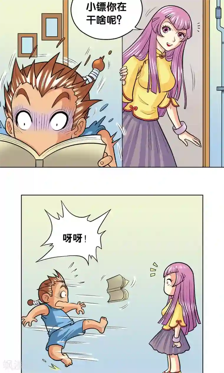 星海镖师第16话 目标是白玉镖师！