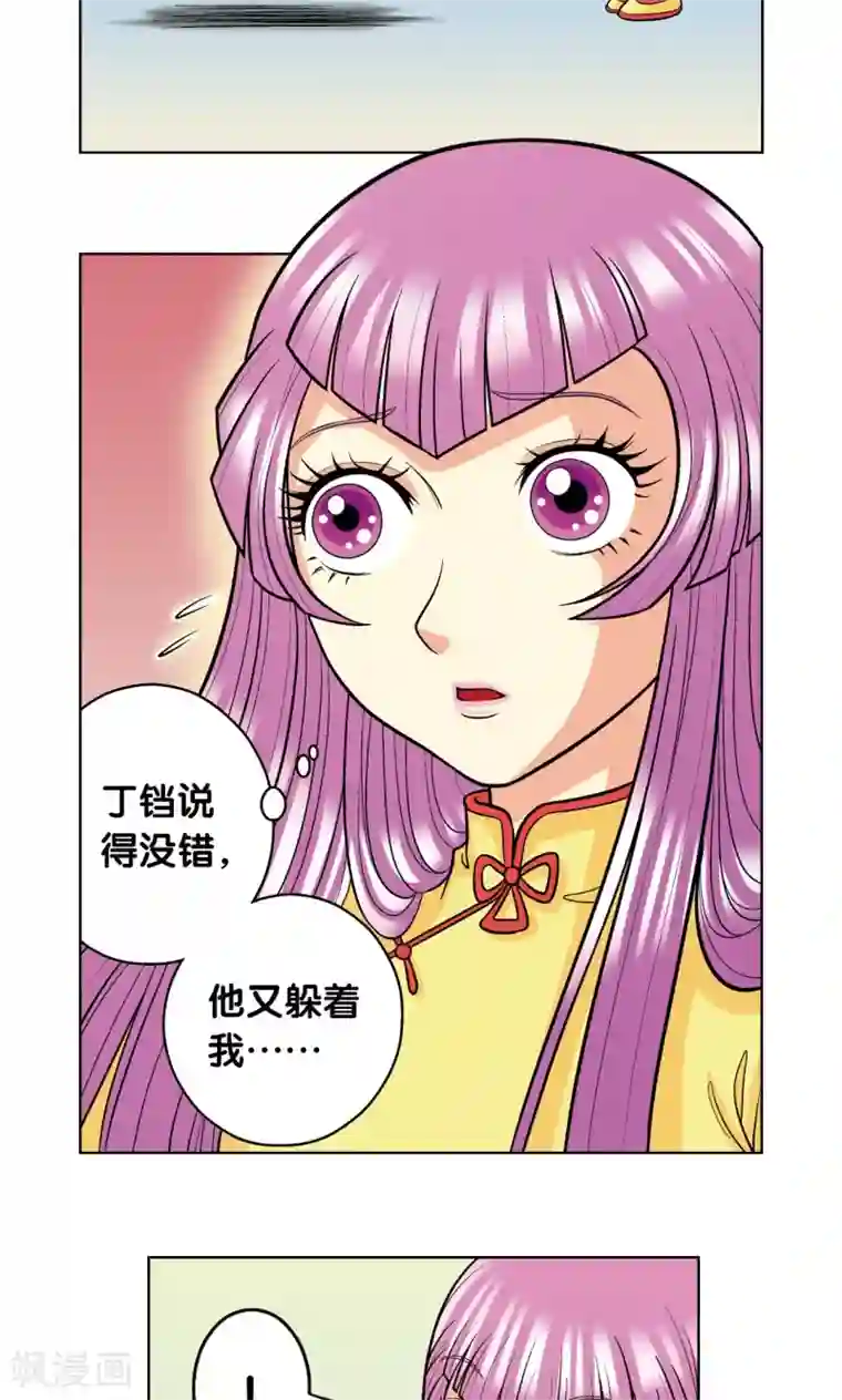 星海镖师第16话 目标是白玉镖师！