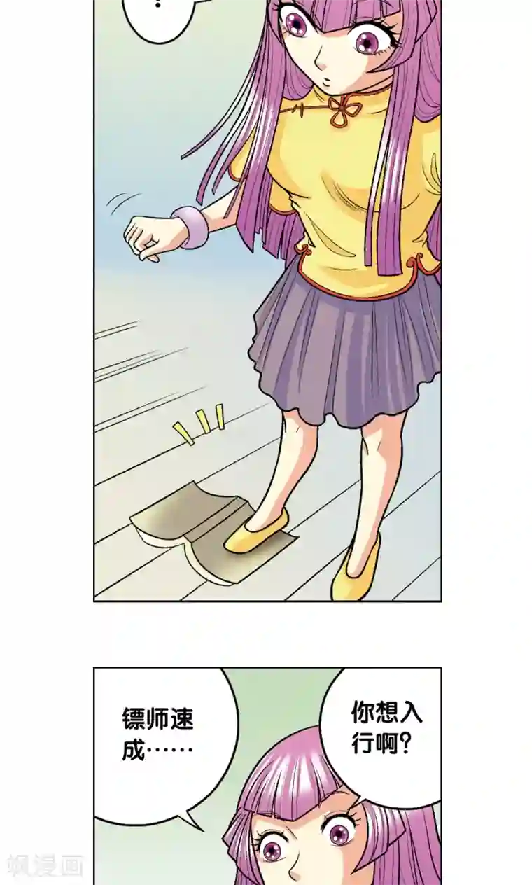 星海镖师第16话 目标是白玉镖师！