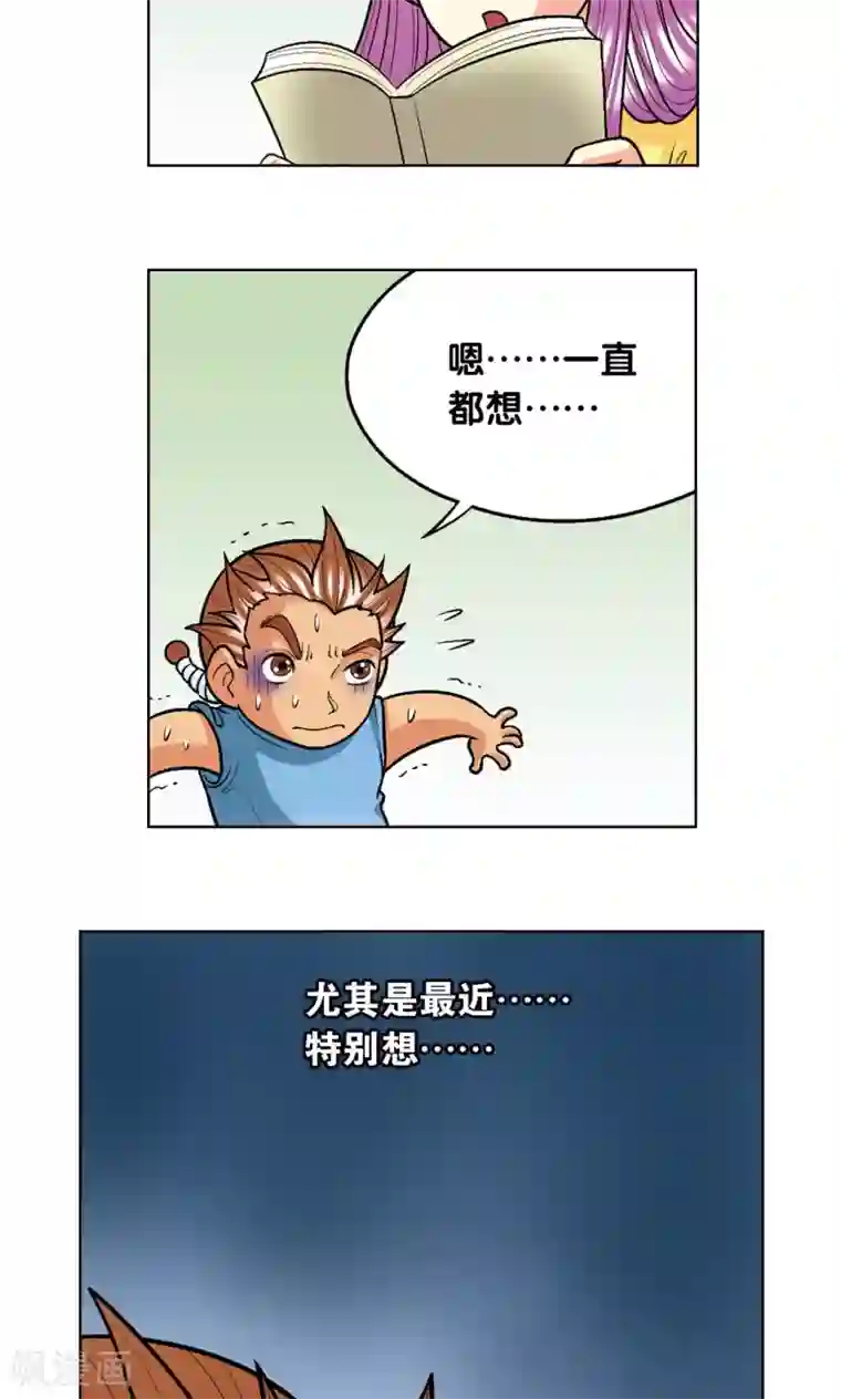 星海镖师第16话 目标是白玉镖师！