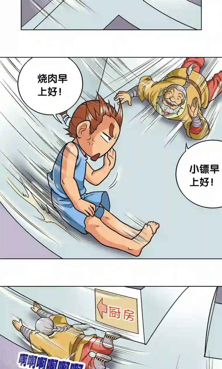 星海镖师第16话 目标是白玉镖师！