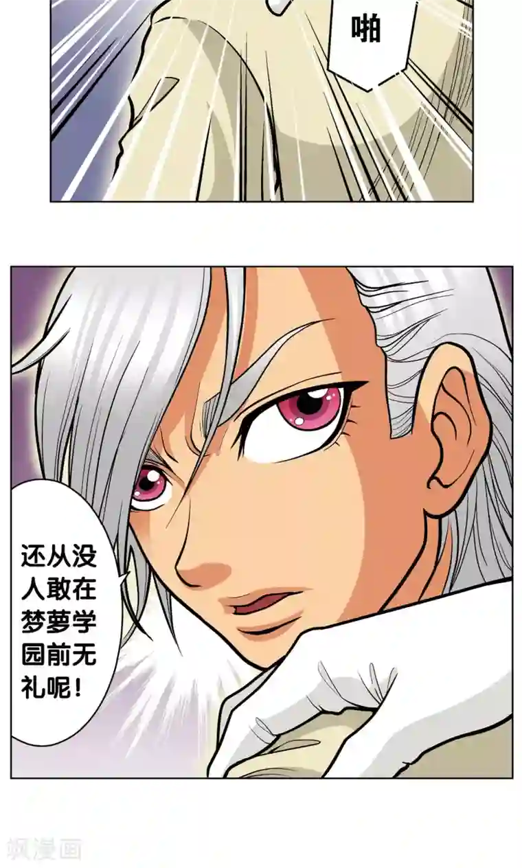 星海镖师第17话 梦萝学院