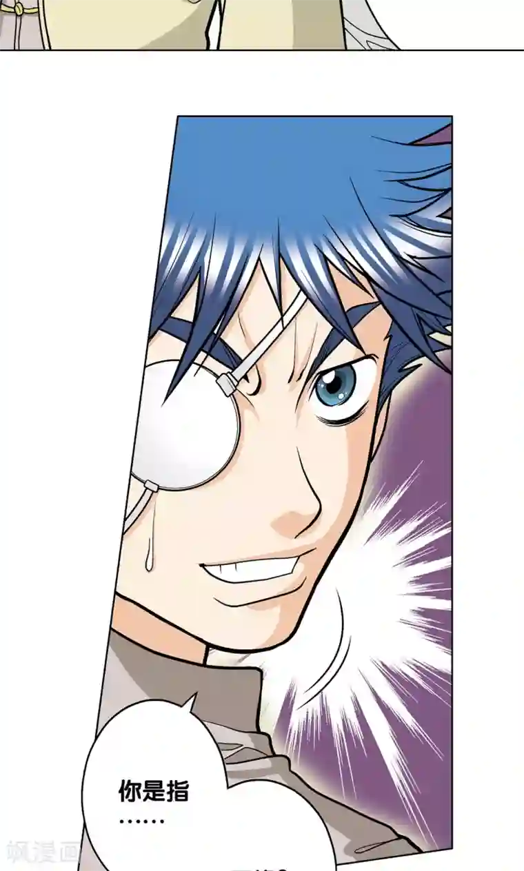 星海镖师第17话 梦萝学院