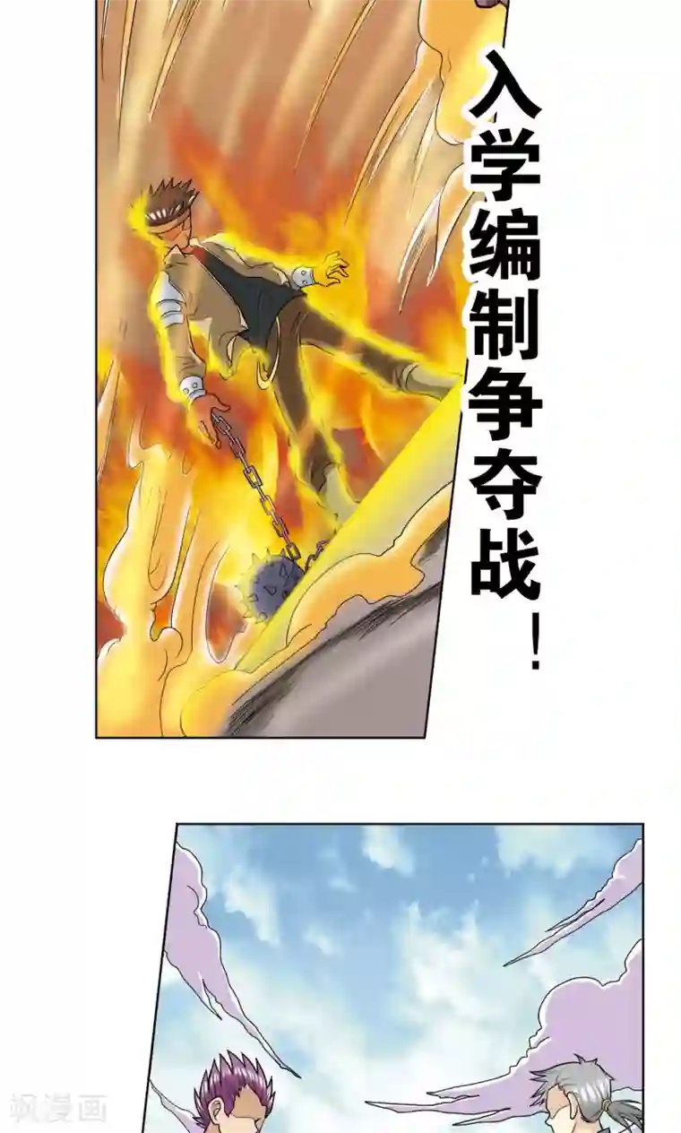 星海镖师第17话 梦萝学院