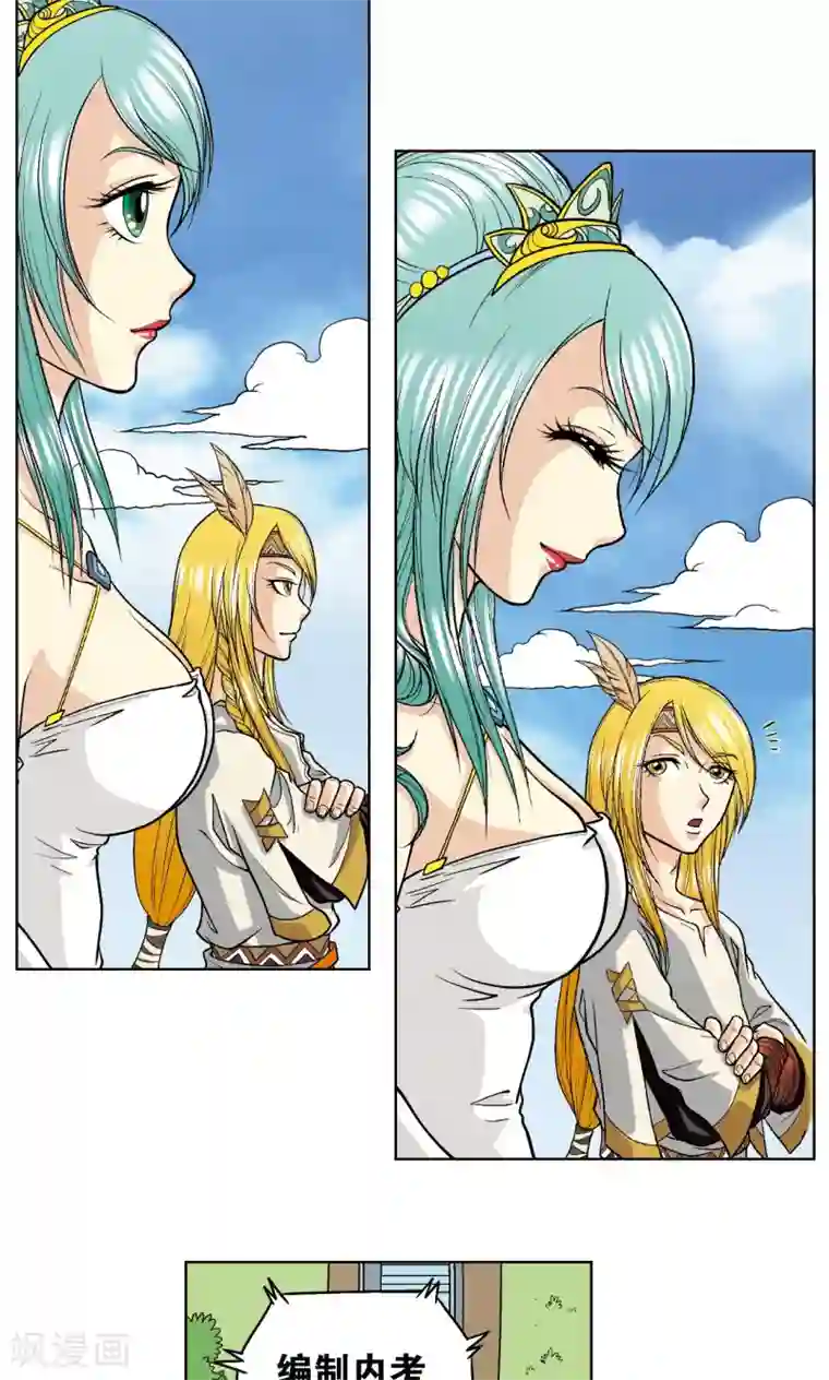 星海镖师第17话 梦萝学院