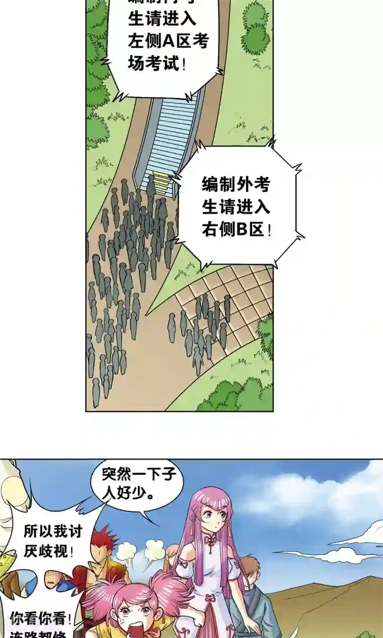 星海镖师第17话 梦萝学院