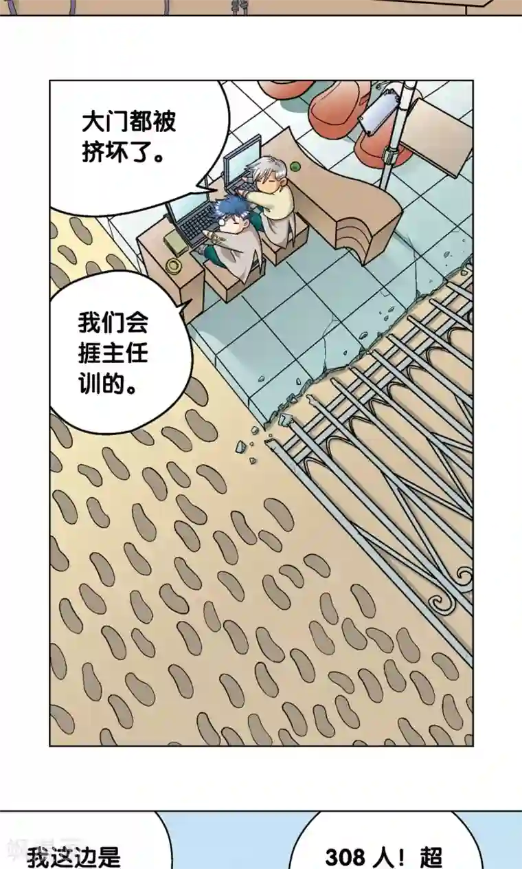 星海镖师第17话 梦萝学院