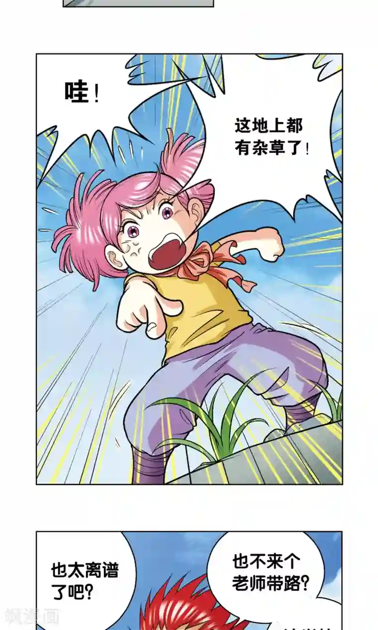 星海镖师第17话 梦萝学院