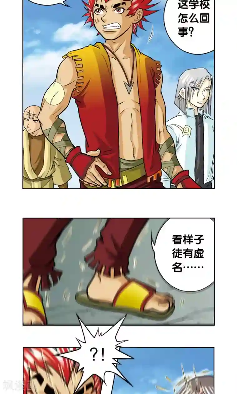 星海镖师第17话 梦萝学院