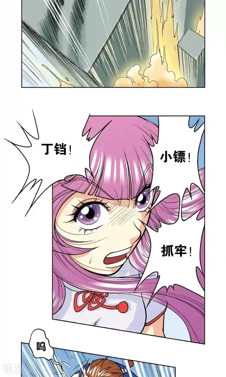 星海镖师第17话 梦萝学院