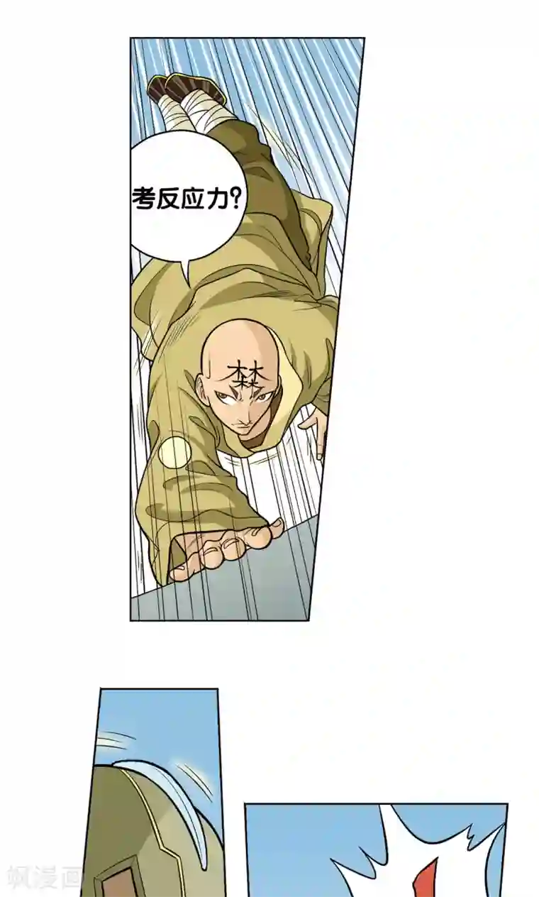 星海镖师第17话 梦萝学院