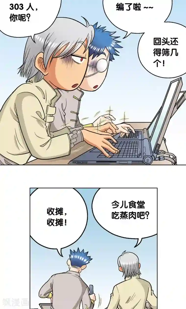 星海镖师第17话 梦萝学院