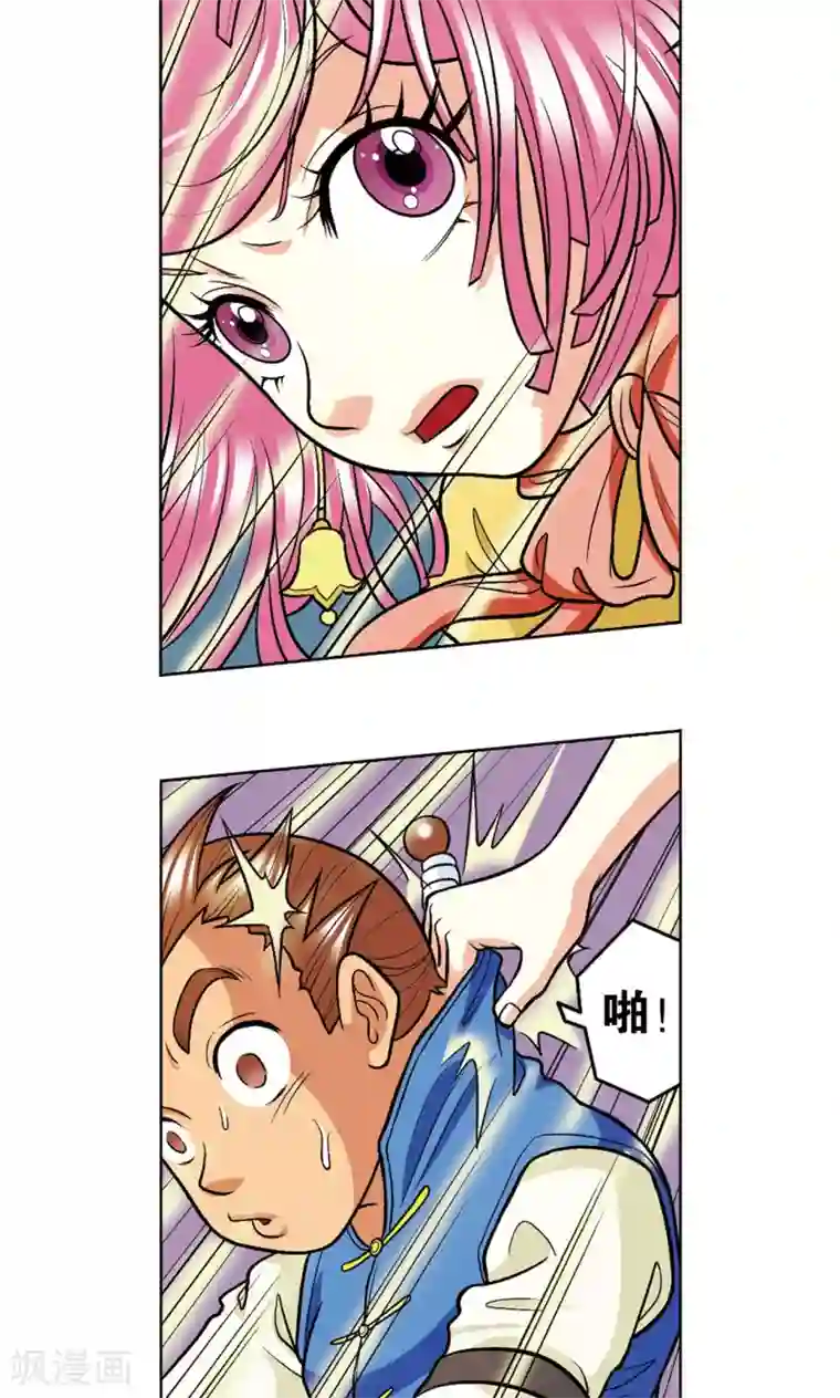 星海镖师第17话 梦萝学院