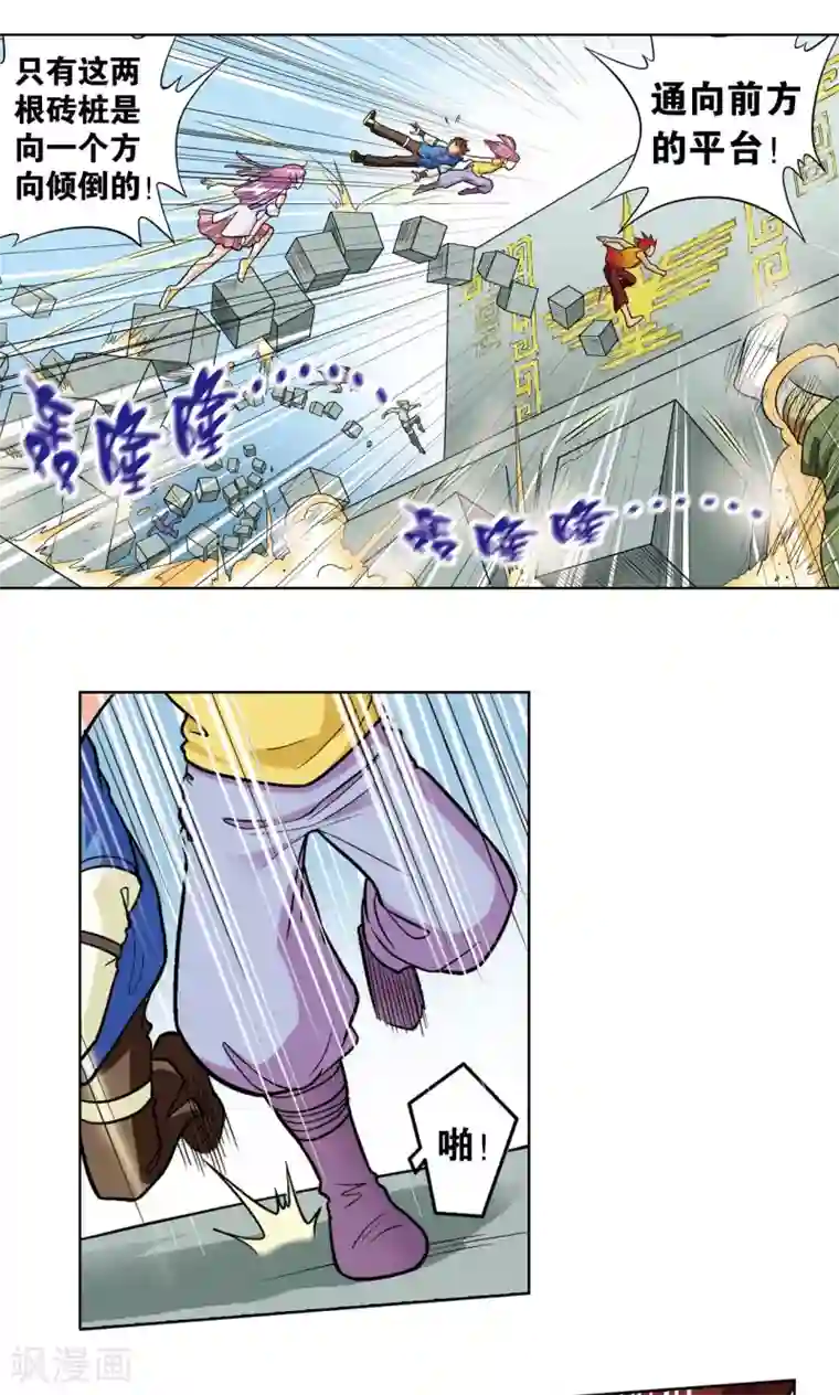 星海镖师第17话 梦萝学院